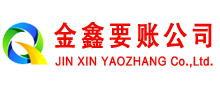 望花讨债公司